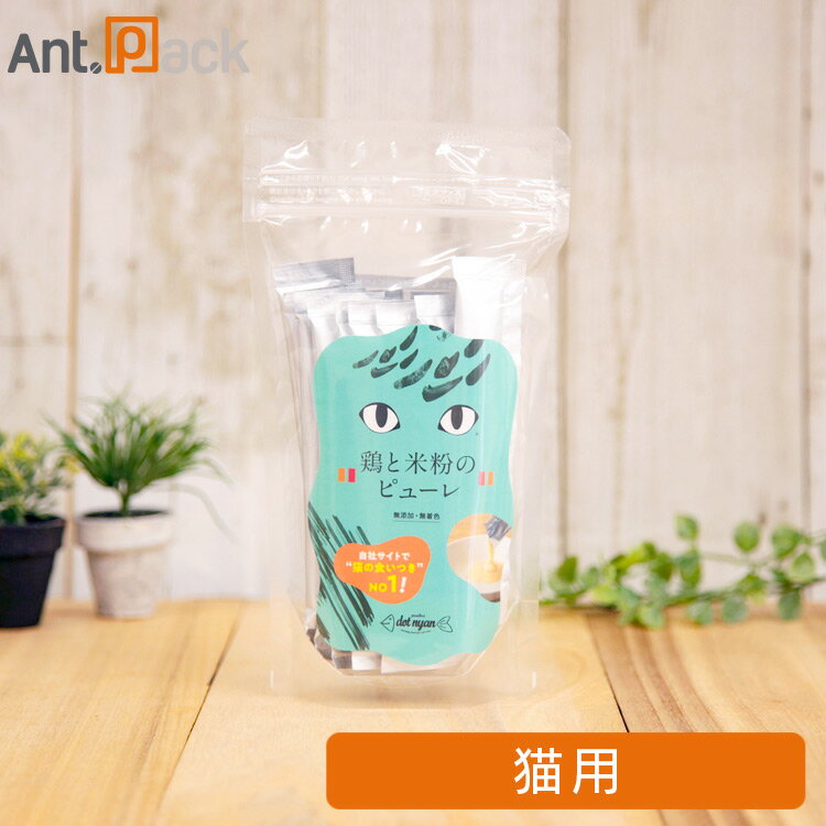 ドットにゃん 鶏と米粉のピューレ 10g×20［ネコポス発送］4袋まで（52370）