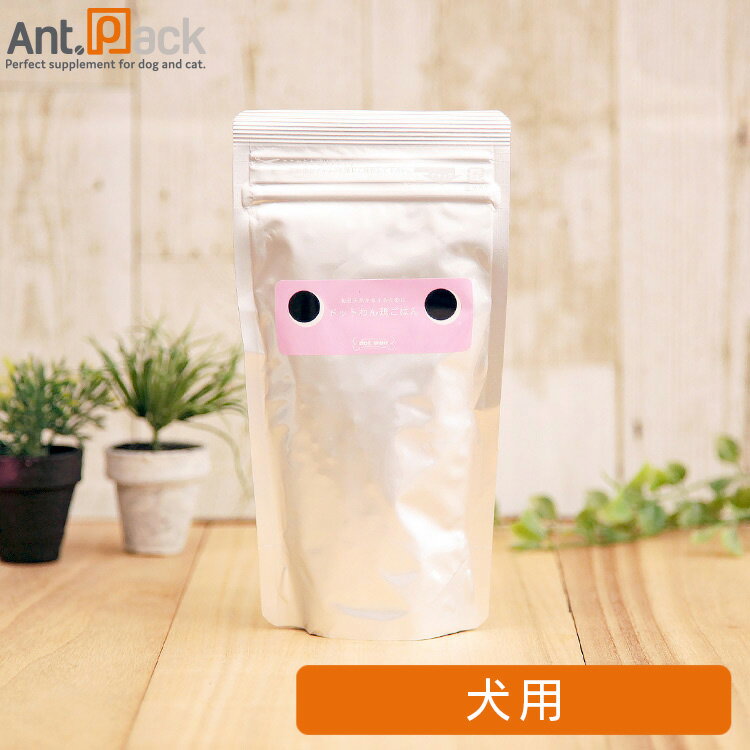 ドットわんごはん 鶏ごはん ミニ 120g 香料、着色料、保存料は一切使用していません。補完のため、栄養添加物(食品添加物)を総量の1.5%以下含有。 2種類の良質な鶏をブレンドこだわりの国産ドッグフード【総合栄養食】 コクのある伊勢赤どり、鮮度の高い朝びき鶏をはじめ、野菜や穀物など日本各地から確かな品質の食材を調達。「茹でる」「炊く」などの下調理をした後、食材の栄養素を壊さぬよう、低温でじっくり乾燥させました。だしのような香りに、サラリとした手触り。食材そのままを活かした、やさしい味わいのドライフードです。 消化吸収を良くするための下調理 旨みを引き出しつつ消化吸収しやすい状態にするため、玄米は炊飯、にんじんや豚肝臓は茹でるなど、食材ごとに下調理。粒の成形には遠心力を応用して丸める回転釜を使用し、その日の気温や湿度に合わせて職人が微調整を加えながら行っています。 食材の栄養素を壊さない工夫 ドライフードは一般的に調理・殺菌を目的として高温の熱処理が施され、その熱で壊れた食材の栄養素を補填するために栄養添加物が使用されていますが、ドットわんでは高熱処理ではなく低温で時間をかけて乾燥させる方法を採用。余計な添加をしていないので、食材そのものから、たっぷり栄養を摂ることができます。 与え方について そのままで 食材そのままのシンプルな美味しさ。 ぬるま湯に浸して ホロリと柔らかく食べやすいので幼犬や老犬におすすめ。 温めて 電子レンジやトースターで少し温めると風味が引き立ち、食いつきアップ。 砕いて ミキサーなどで粉にすれば、手作り食の材料にもなります。 ■商品分類■ 総合栄養食 ■原材料■ 白身魚(瀬戸内海産)、丸麦(国産)、みりん粕(愛知県産)、玄米(山形県産・他)、ビール酵母(国産)、カツオ節(国産)、牛オイル(国産)、食用牛骨カルシウム(国産)、牛エキス(国産)、豆腐おから(埼玉県神泉村産)、鶏肝臓(広島県産)、カツオエキス(静岡県焼津市産)、米油(国産)、さつま芋(国産)、にんじん(他)、昆布(北海道産・他)、ビタミン・ミネラル類(栄養添加物は総量の 1.5％以内)※塩化カリウム、グルコン酸亜鉛、ピロリン酸第二鉄、ビタミン E、ビタミン B12，グルコン酸銅、ビタミン A、パントテン酸カルシウム、ビタミン D、ビタミン B2 ■成分値■ 粗たん白質 … 26.5%以上 粗脂肪… 9.5%以上 粗繊維… 1.8%以下 粗灰分… 7.0%以下 水分… 6.0%以下 エネルギー：356kcal/100gあたり ■内容量■ 120g ■与え方■ 体重を基準に1日の給与量(目安)を計算してください 1〜3kg：22〜50g (大さじ2.2〜5杯) 3〜5kg：50〜74g (大さじ5〜7.4杯) 5〜10kg：74〜125g (大さじ7.4〜12.5杯) 10〜15kg：125〜165g (大さじ12.5〜16.5杯) 15〜20kg：165〜210g (大さじ16.5〜21杯) 20〜30kg：210〜280g (大さじ21〜28杯) 30〜50kg：280〜410g (大さじ28〜41杯) 幼犬の場合 離乳後〜4ヶ月までは給与量の2.85倍を目安に 4ヶ月〜1歳までは給与量の1.4倍を目安に 妊娠中の場合 前半42日間は給与量の1.3倍を目安に 後半21日間は給与量の2.1倍を目安に 授乳期の母犬の場合 食事量の2.85〜5.7倍、または食べるだけ(自由採食) 老犬の場合 老犬の必要カロリーは、日々の運動量で決まります。 運動量が落ち、1日中ほとんど動かない老犬は少なめ(ただし、体重を維持するカロリー分は必要)で良いでしょう。 一方、よく運動する犬には高たんぱく食を与える必要がありますので、成犬時と大きく変える必要はありません。 ■原産国■ 日本 ■賞味期限■ 製造日より6ヶ月 ■保存方法■ ごはんは、開封前でも開封後でも、「直射日光と高温多湿を避けて」保存してください。また、腐敗の原因となる水分と酸素を遮断するため、開封後は使用のたびに中の空気をしっかりと抜き、パッケージのチャックを完全に閉めて保管ください。 ■注意事項■ ※幼犬の場合は歯や消化器官がまだ未熟なことが多いですので、硬めのドライフードは細かく砕いたり、水やお湯でふやかしてあげると消化しやすくなります。 ※冷蔵庫保管はパッケージ内に結露が生じる可能性があるため、おやめください。 ■メーカー■ 株式会社ピュアボックス ■JANコード■ （4562183250116） ■広告文責■ 株式会社アントパック 岡山県岡山市北区十日市西町4-37 TEL 0120-05-3089