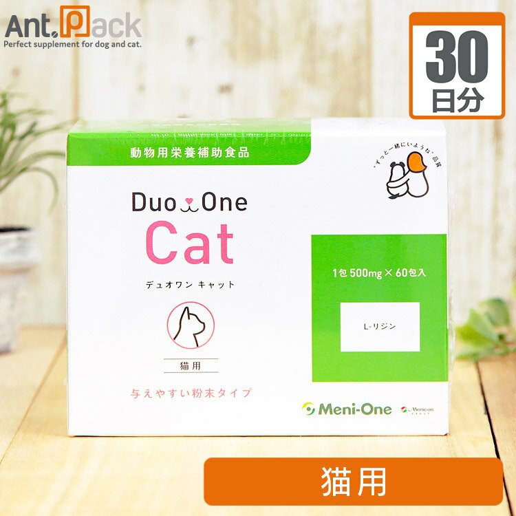 メニワン Duo One Cat(旧メニにゃん Eye 