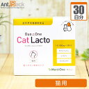 メニワン Duo One Cat Lacto(旧メニにゃん GOLD) 猫用 1日1g30日分