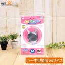 ファンタジーワールド キャットマズル M 猫用 これでもう噛まれない！！病院やグルーミングの必需品！ キャットマズル ネコちゃんの診療やシャンプー・お手入れ時のかみつき防止マズル。 獣医さんやトリマーさんからのリクエストにお応えして製品化しました。 視界を覆うことによりリラックスする特性(個体差あり)を活かした設計。 着脱は簡単なマジックテープでミリ単位でのサイズ調整が可能。 汚れても簡単に洗うことができます。 安心して診療・グルーミング。 ■サイズM：A(鼻まわり直径)約2.5cm B(マズルの長さ)約9.5cm C(首まわり)約〜34 cm ※個体差がありますので実際に猫ちゃんを計測して適合するサイズをお求め下さい。 ■材質：ナイロン ■Made in : China メーカー : FANTASY WORLD