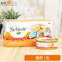シシア キャット ツナ&パパイヤ 猫用 50g×1缶(8005852711281)※お1人様12缶限り