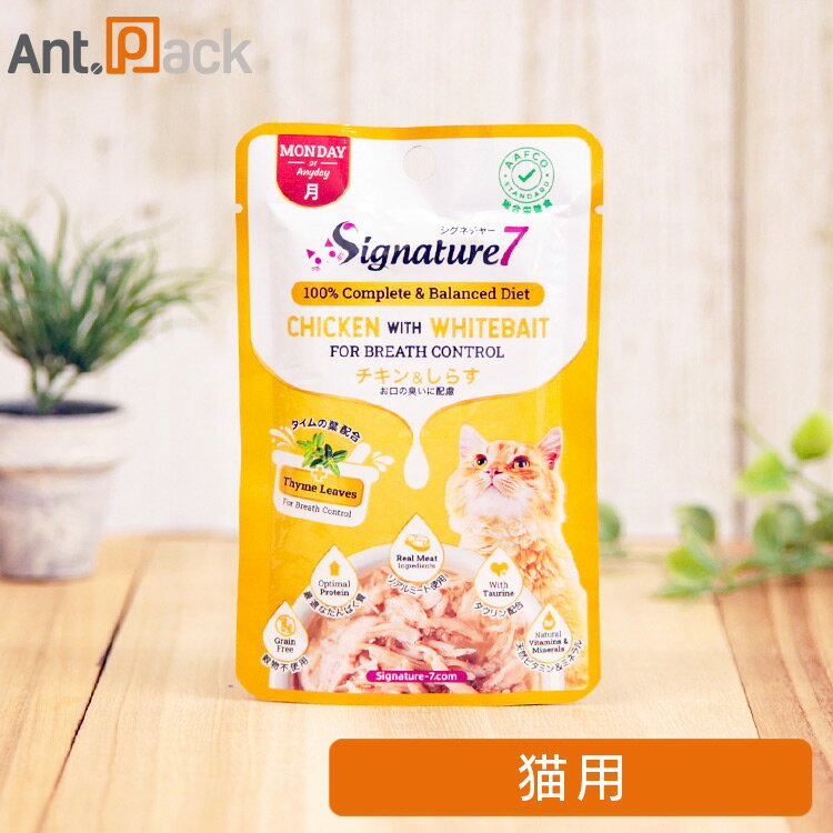 Rakuten - シグネチャー7パウチ チキン＆しらす 月 猫用 50g お口の臭いに配慮 ［ネコポス発送］12個まで（86266）