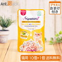 (期限切迫価格)【おまけ付き】シグネチャー7パウチ チキン&しらす 月 猫用 50g×10個 +おまけ1個お口の臭いに配慮 (86266)(賞味期限:2025年...