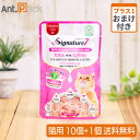 【おまけ付き】シグネチャー7パウチ ツナ&かにかま 火 猫用 50g×10個 +おまけ1個免疫機能をサポート (86273)