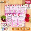 【選べる7種おまけ付き】シグネチャー7パウチ ツナ&かにかま 火 猫用 50g×7個 + おまけ1セット(7個)(賞味期限:2025年9月13日)