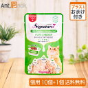 (期限切迫価格)【おまけ付き】シグネチャー7パウチ ピュアチキン 水 猫用 50g×10個 +おまけ1個体重管理をサポート (86280)(賞味期限:2025年...