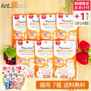 【選べる7種おまけ付き】シグネチャー7パウチ ツナ&しらす 木 猫用 50g×7個 + おまけ1セット(7個)(賞味期限:2025年9月13日)