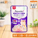 【おまけ付き】シグネチャー7パウチ チキン&かにかま 土 猫用 50g×10個 +おまけ1個尿の健康に配慮 (86310)(賞味期限:2025年9月13日)