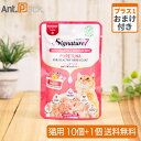 【おまけ付き】シグネチャー7パウチ ピュアツナ 日 猫用 50g×10個 +おまけ1個皮膚・被毛をサポート (86327)