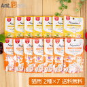 【食べ比べ】シグネチャー7パウチ チキン&しらす 月 猫用 50g×7個 +ツナ&しらす 木 猫用 50g×7個(賞味期限:2025年9月13日)