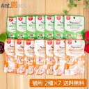 【食べ比べ】シグネチャー7パウチ ピュアチキン 水 猫用 50g×7個+ツナ&しらす 木 猫用 50g×7個(賞味期限:2025年9月17日)
