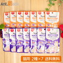 【食べ比べ】シグネチャー7パウチ ツナ&しらす 木 猫用 50g×7個+チキン&かにかま 土 猫用 50g×7個(賞味期限:2025年9月13日)