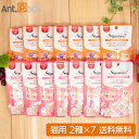【食べ比べ】シグネチャー7パウチ ツナ&しらす 木 猫用 50g×7個(賞味期限:2025年9月17日)+ピュアツナ 日 猫用 50g×7個