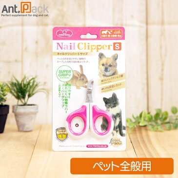 ファンタジーワールド ネイルクリッパー S 犬猫小動物用(4995723017038)