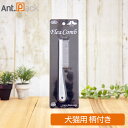 ファンタジーワールド のみとりコーム 柄付き 犬猫用(4995723009026)
