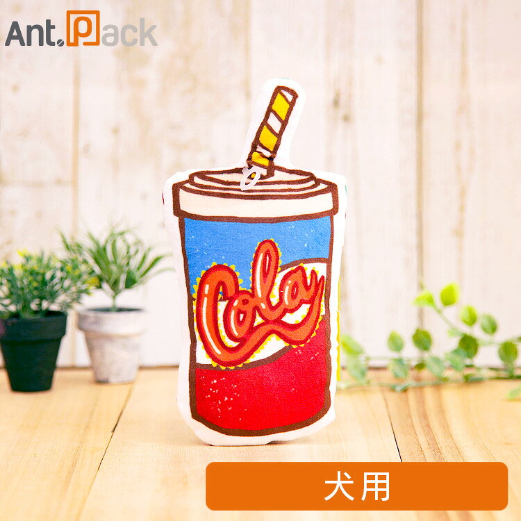 フェリーク ドッグトイ ファストフード コーラ POPで美味しそうなおもちゃの登場♪ 食いしん坊にはたまらない『ファストフードシリーズ』のおもちゃです！！ おもちゃの中は笛とカサカサ音が鳴る仕様で、愛犬が楽しめること間違いなしです★ ■商品区分■ 犬用おもちゃ ■サイズ■ 縦19cm×横10cm 厚さ：3cm ■原材料■ ポリエステル100％ ■原産国■ 中国 ■メーカー■ 株式会社ワールド商事 ■注意■ ※本製品はペットのおもちゃです。本来の用途以外では使用しないでください。 ■JANコード■ （4527141899158） ■広告文責■ 株式会社アントパック 岡山県岡山市北区十日市西町4-37 TEL 0120-05-3089