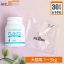 スケアクロウ アレルナン 犬猫用 体重1kg〜5kg 1日2粒30日分(4)