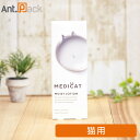 MEDICAT メディキャット モイストローション 猫用 100ml※お1人様4個限り（28011）