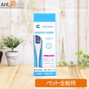 興畜 動物用電子体温計 KD813 ペット用 10秒即温 大切なペットの健康管理に！ 人間と同じように、動物にとっても体温の変化は健康の重要なバロメーターです。 そのため、平常時の体温を把握しておくことが大切です。 10秒で測温できる体温計です。 ・音声提示 ・自動電源OFF ・メモリー機能 ■特徴■ ・動物の肛門検温に適用 ・前回の検温結果を記憶できる ・自動電源OFF ・表示範囲:32.0℃〜42.9℃ ・誤差 ±0.1℃(37.0℃〜39.0℃) ±0.2℃(39.1℃〜41.0℃/35.3℃〜36.9℃) ±0.3℃(41.0℃以上/35.3℃以下) ・精度:0.1℃ ・使用環境温度:＋5℃〜＋40℃湿度85％以下 ・電源電圧:1.5V ・使用期限:5年 その他の詳細については使用説明書でご確認ください。 ■製造国■ 中国 広告文責 株式会社アントパック 岡山県岡山市中区浜2-9-14 TEL 0120-05-3089 製造元:株式会社興畜 宮崎県都城市松元町18号6番地 商品区分 一般医療機器 許可番号:動物第29-3324号