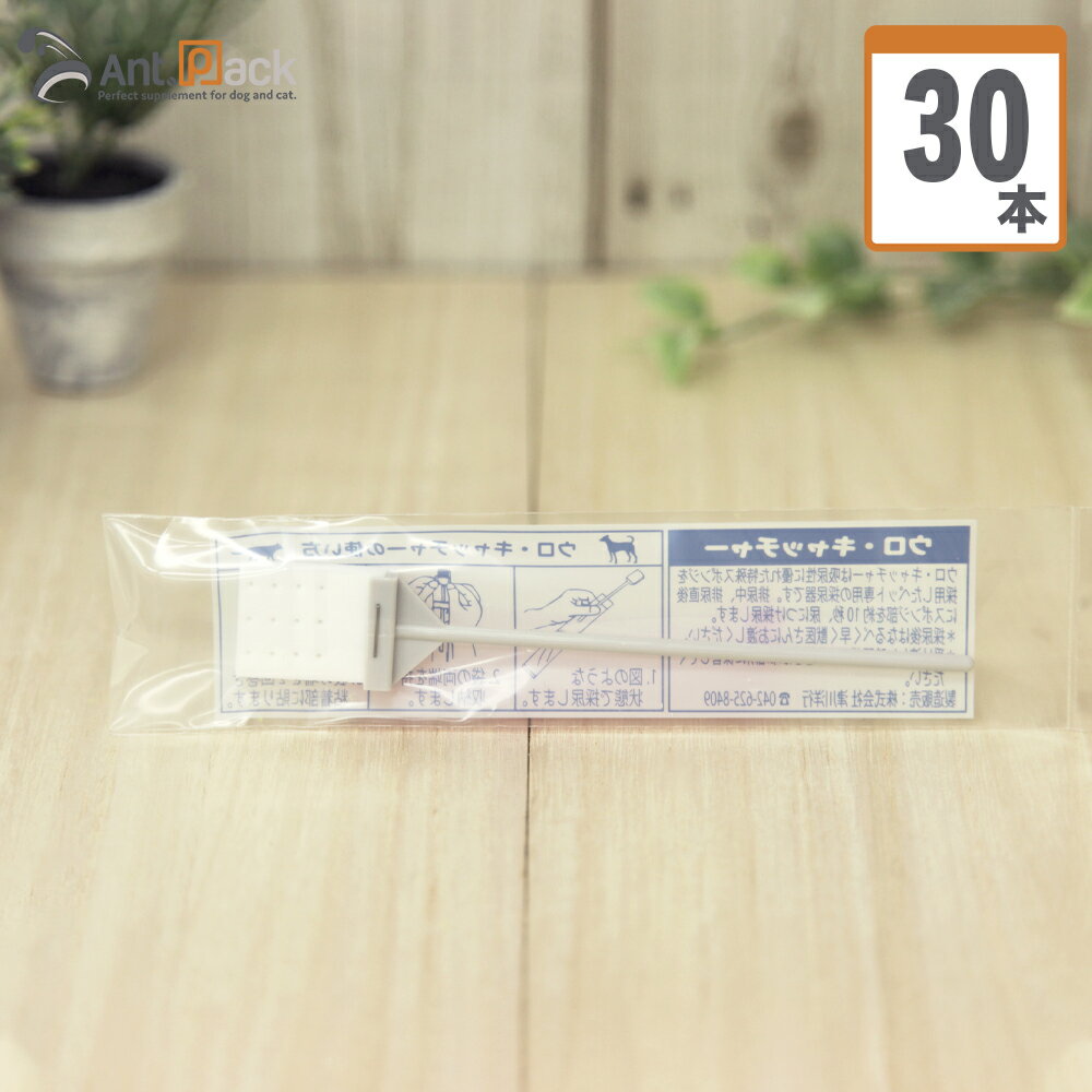 Rakuten - 津川洋行 ウロ・キャッチャー 30本 (採尿器)
