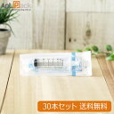 テルモ (TERUMO) ディスポシリンジ 針無5ml 中口 30本(ss-05Sz)【ネコポス送料無料】(94514)(4)