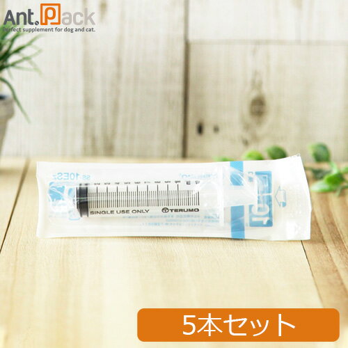 テルモ (TERUMO) ディスポシリンジ 針無10ml 横口 5本(ss-10ESz)［ネコポス発送］4セットまで(94675)