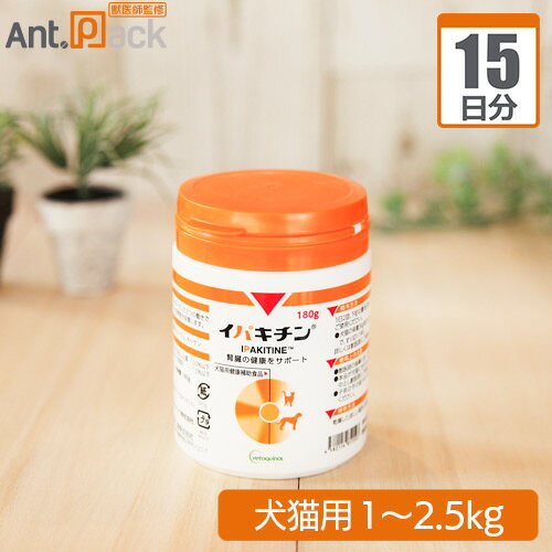 Granule, Powder Type - 全薬 イパキチン 犬猫用 体重1kg〜2.5kg 1日1g15日分