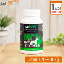 【お試し1日分】ニュートライプ GLMサプリ 犬猫用 体重20kg〜30kg 4カプセル 1日分