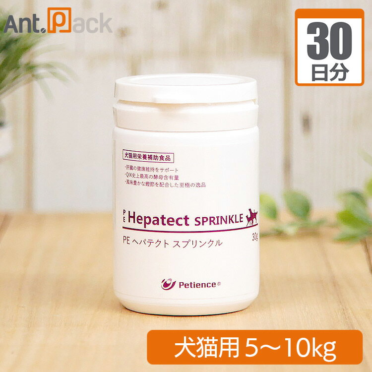 ペティエンス PE ヘパテクト スプリンクル 犬猫用 体重5kg～10kg 1日2g30日分