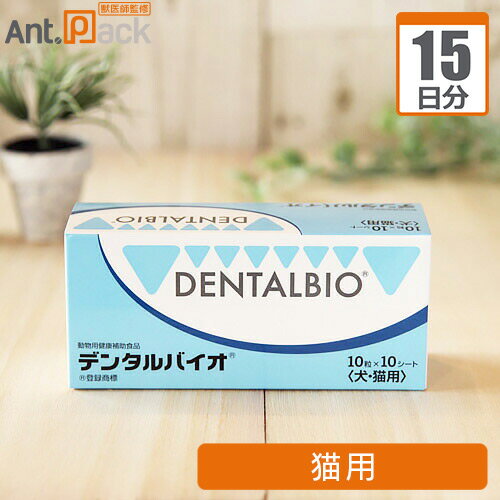 共立製薬 デンタルバイオ 猫用 1日1粒15日分 1