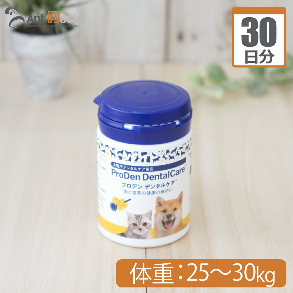 Granule, Powder Type - 全薬 プロデン デンタルケア犬用 体重25kg〜30kg 1日0.6g30日分