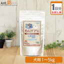 【お試し1日分】わんサプリ 犬用 体重1kg～5kg用 1日1g