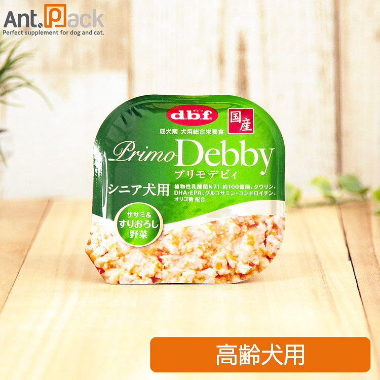 樂天商城 - デビフ プリモデビィ ササミ&すりおろし野菜 シニア犬用 95gトレイ［ネコポス発送］6個まで(4970501033264)