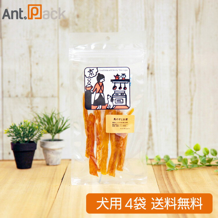 ボンルパ 馬のすじお君 (モンゴル産) 犬用 30g×4袋 （70076）