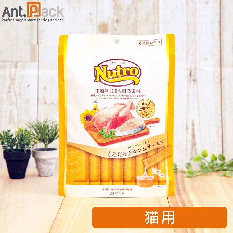 ニュートロ とろけるチキン&サーモン 猫用 20...の商品画像