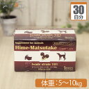 【送料無料】シアン 姫マツタケ 顆粒 犬猫用 体重5kg~10kg 1日2g30日分