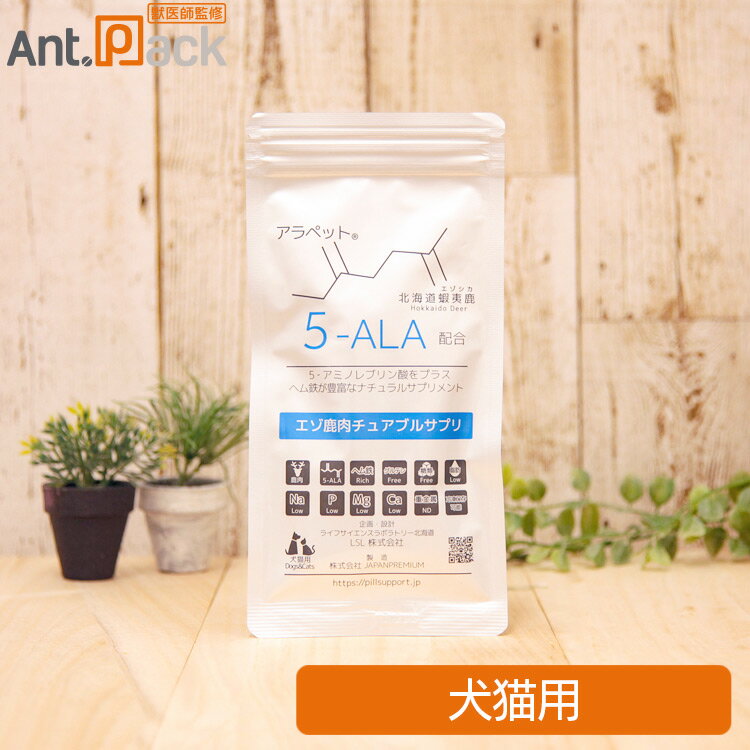 Co-Enzyme Q10 - アラペット 5-ALA エゾ鹿チュアブルサプリ 犬猫用 40g（60930）