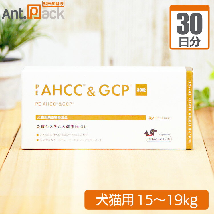 【送料無料】ペティエンス PE AHCC＆GCP 犬猫用 体重15kg～19kg 1日4粒30日分