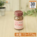 【送料無料】プランシュール ペットポリス パウダー 犬猫用 体重15kg〜17.5kg 1日1.75g30日分(4)