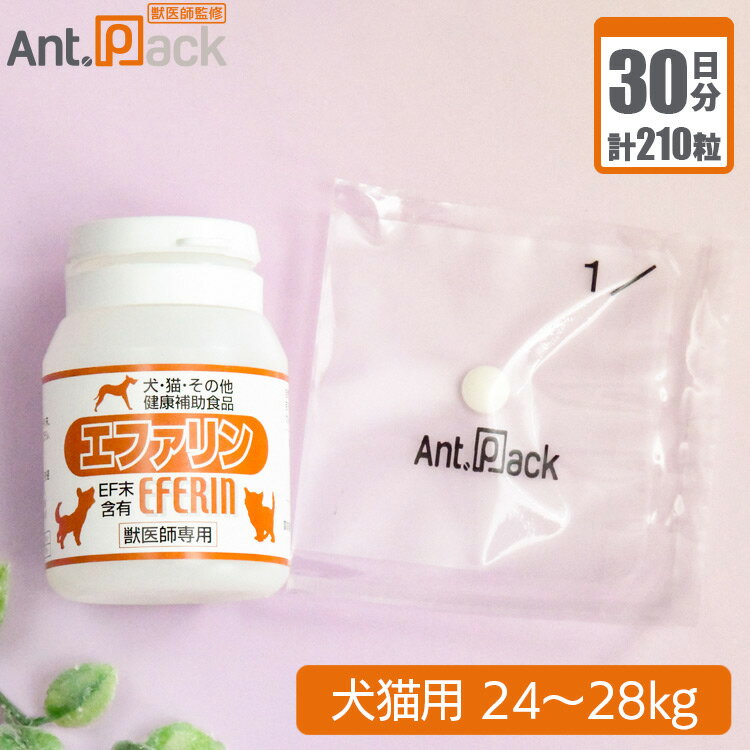 【送料無料】スケアクロウ エファリン 犬猫用 体重24kg〜28kg 1日7粒30日分