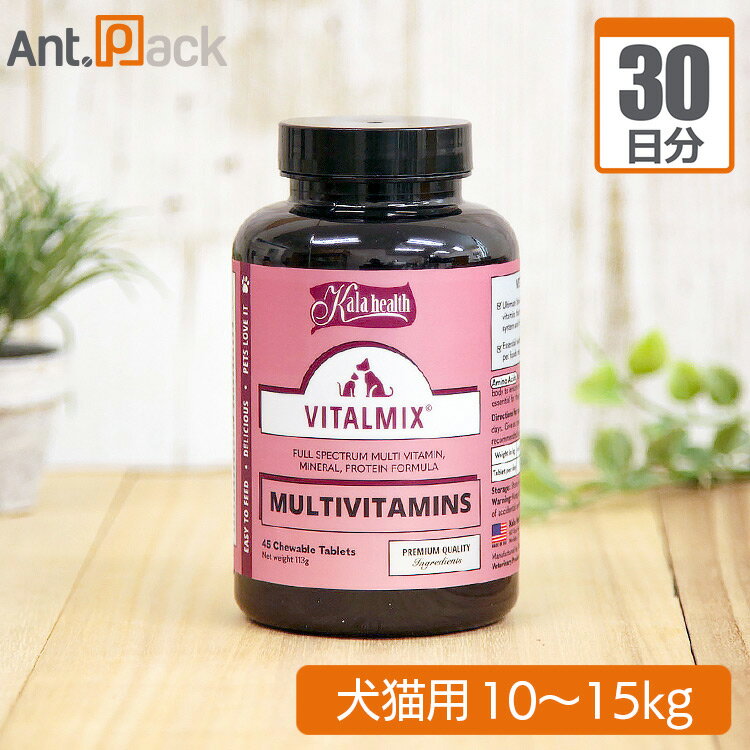 カラヘルス バイタルミックス犬猫用 体重10kg〜15kg 1日3.75g30日分※こちらは紛末でのお届けとなります