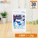 食べるマイナス水素イオン H-POWER(エイチ・パワー) 犬猫用体重1kg〜2kg 1日0.2g30日分