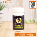 キマ&ミー ウェルネス 犬猫用 体重1kg〜5kg 1日0.5粒30日分