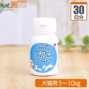 プランシュール 乳酸菌EC-12 犬猫用 体重5kg〜10kg 1日0.6g30日分