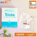 【お試し1日分】スケアクロウ トリカ 小動物用 体重3kgまで 1粒1日分