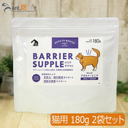 バリアサプリ キャット アダルト・シニア 180g×2袋【送料無料】(71819)