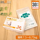 【サプリセット30日分】モエギキャップ 1日1カプセル+セラプト(タブレット) 1日3.5粒 猫用 体重7.5〜8.75kg【送料無料】
