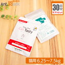 【サプリセット30日分】Duo One Cat Tasty 粒タイプ 1日4粒+セラプト(タブレット) 1日3粒 猫用 体重6.25〜7.5kg【送料無料】