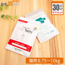 【サプリセット30日分】Duo One Cat Tasty 粒タイプ 1日4粒+セラプト(タブレット) 1日4粒 猫用 体重8.75〜10kg【送料無料】